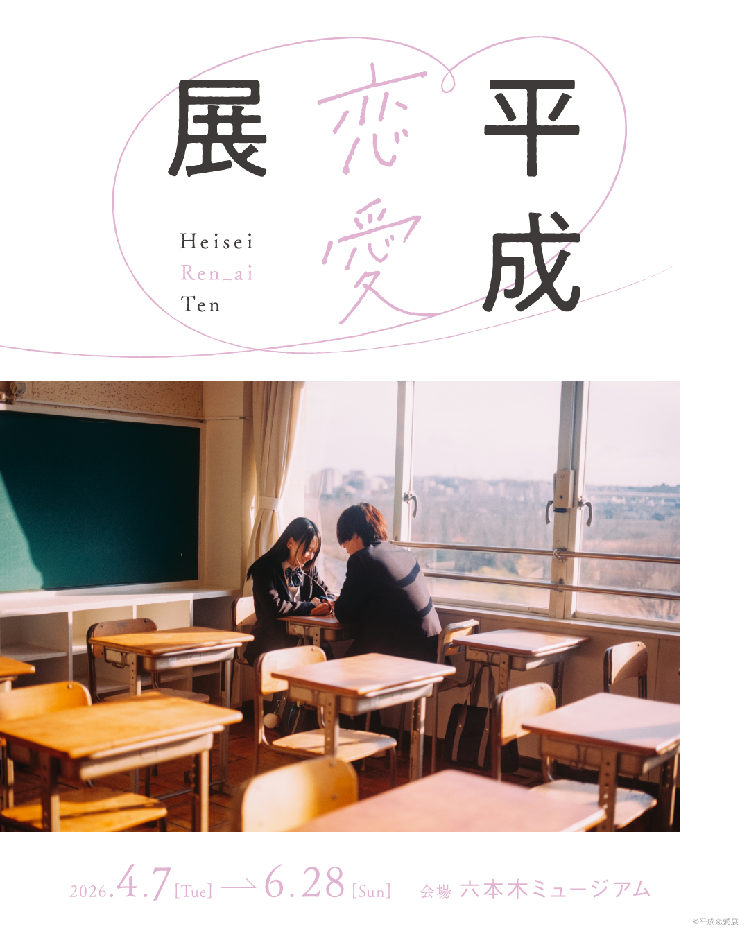 イメージ画像