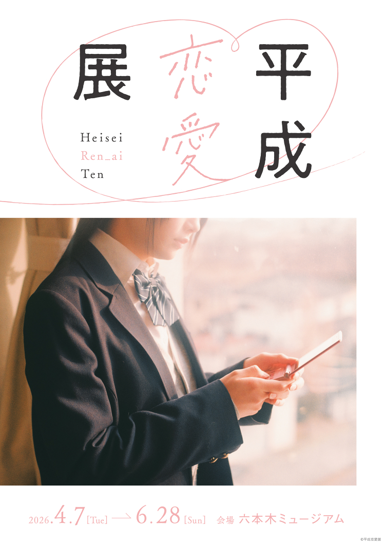 キービジュアル