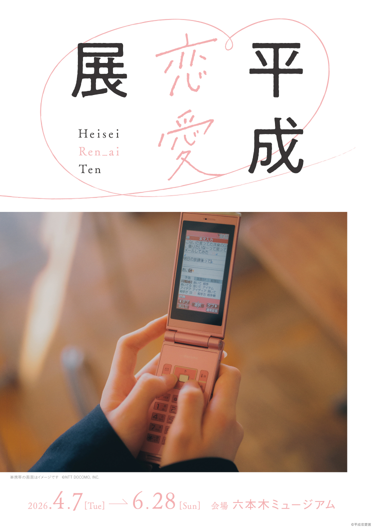 キービジュアル