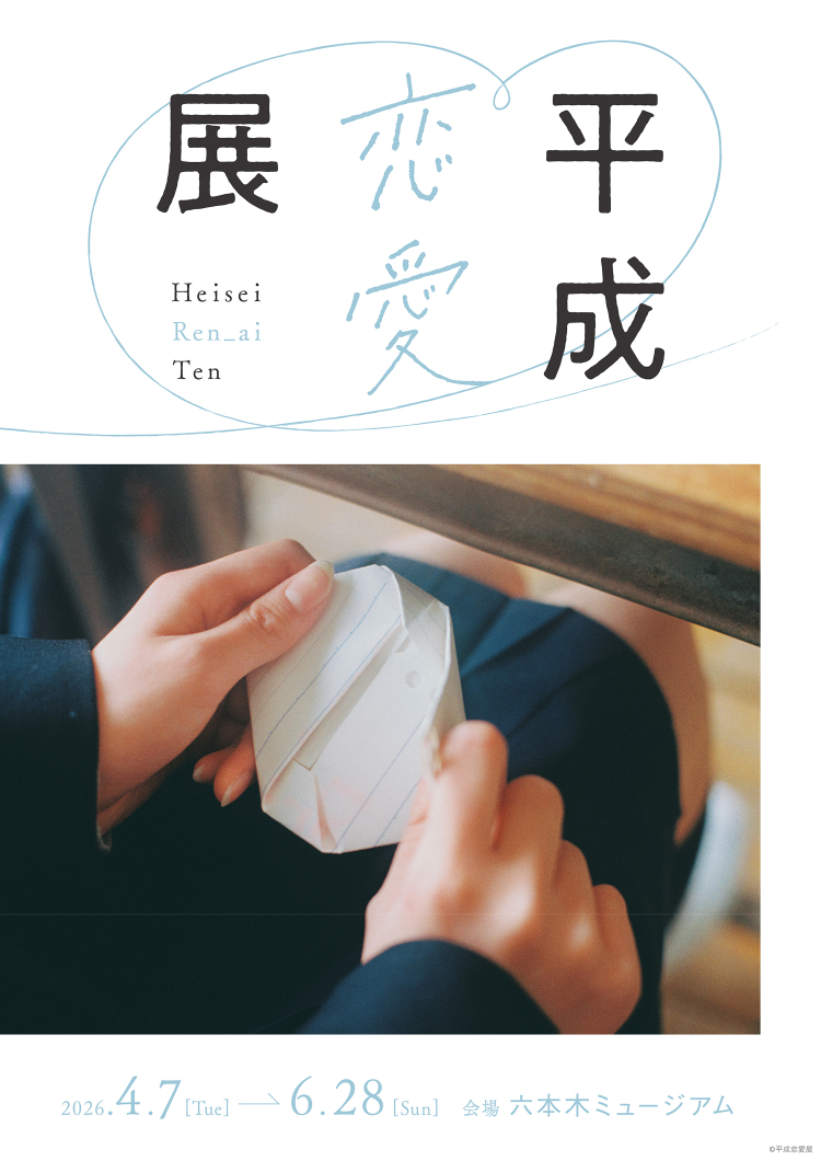 キービジュアル