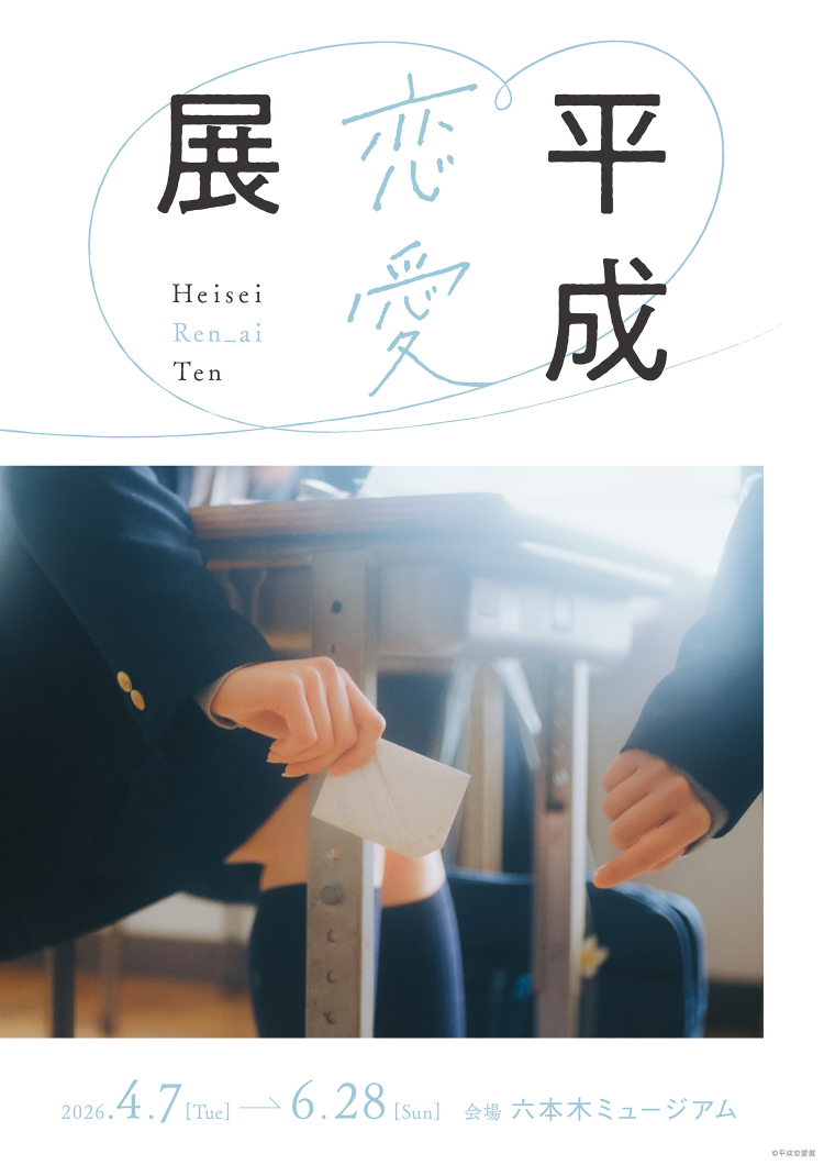 キービジュアル