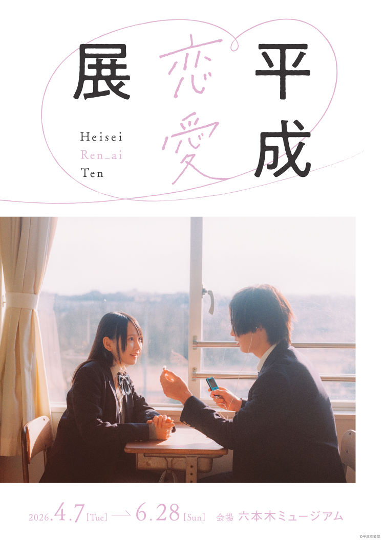 キービジュアル